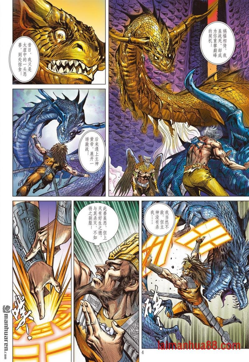 第841话 一死・一生（上）