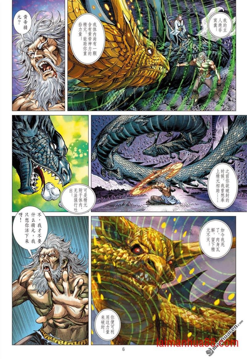 第841话 一死・一生（上）