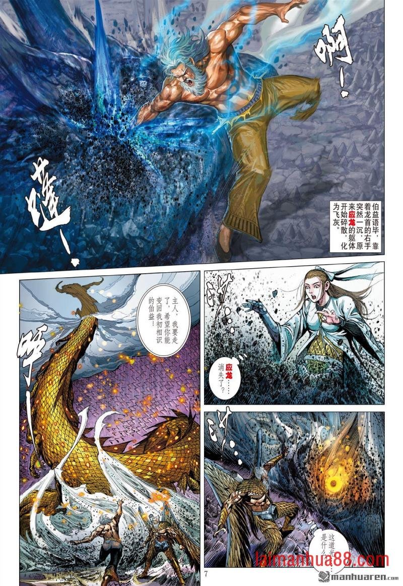 第841话 一死・一生（上）