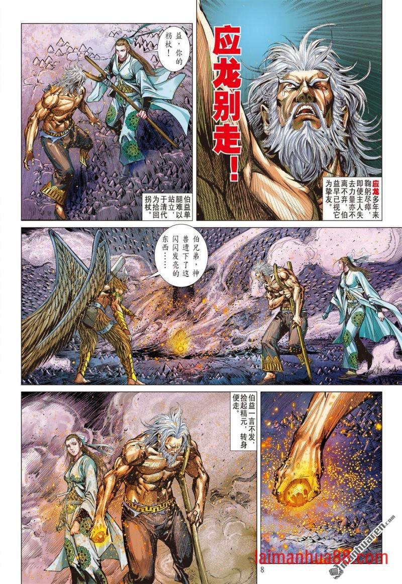 第841话 一死・一生（上）