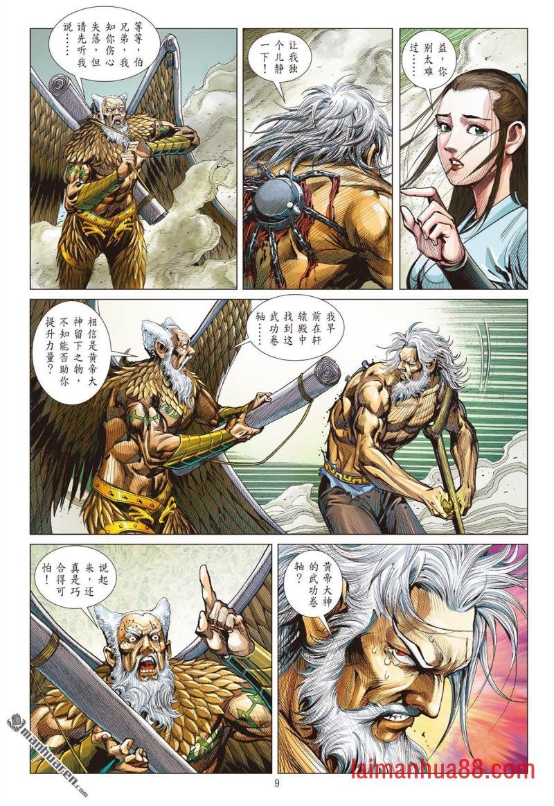 第841话 一死・一生（上）