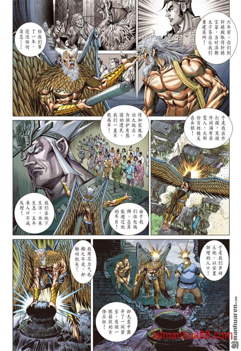 第841话 一死・一生（上）