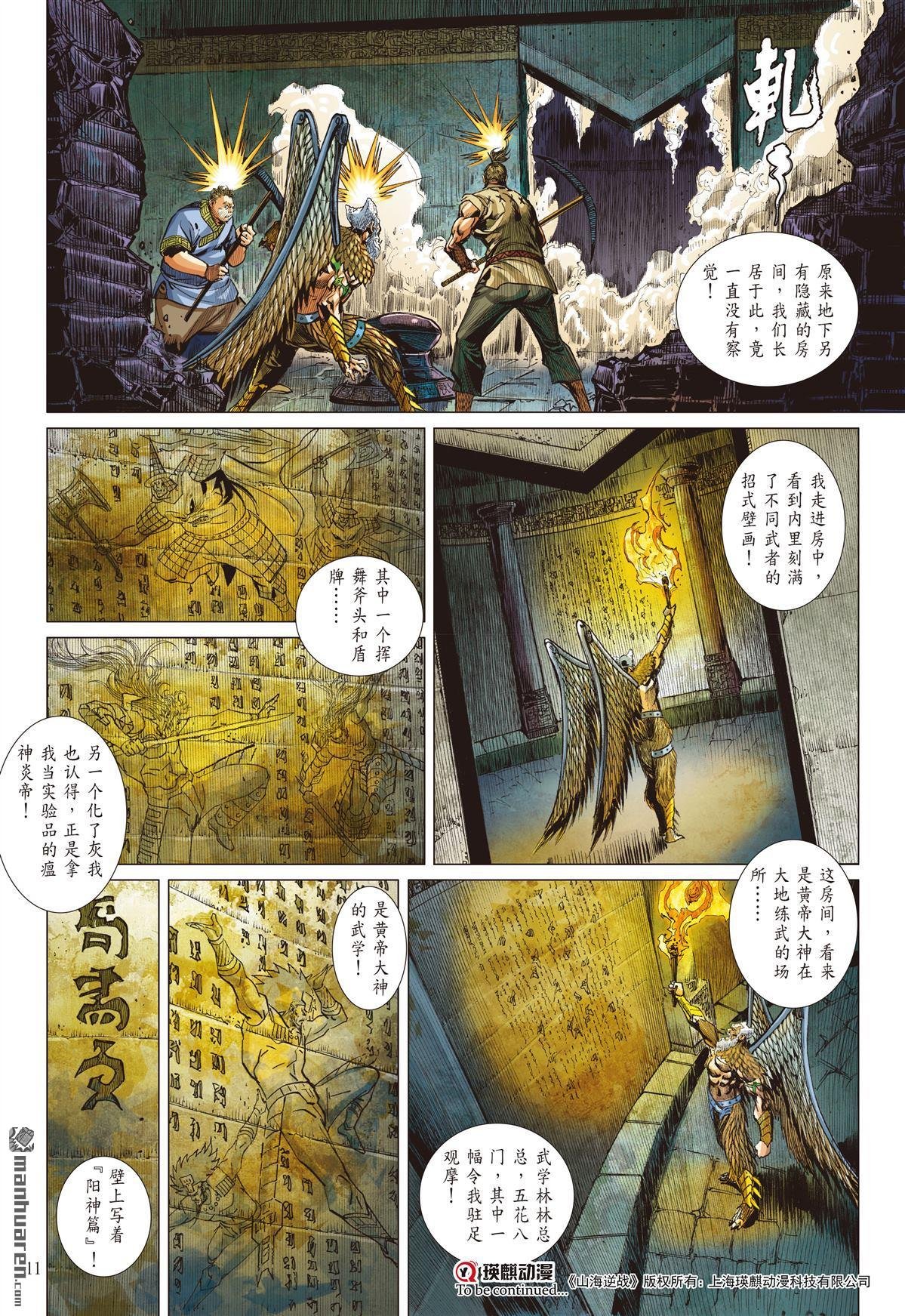第841话 一死・一生（上）