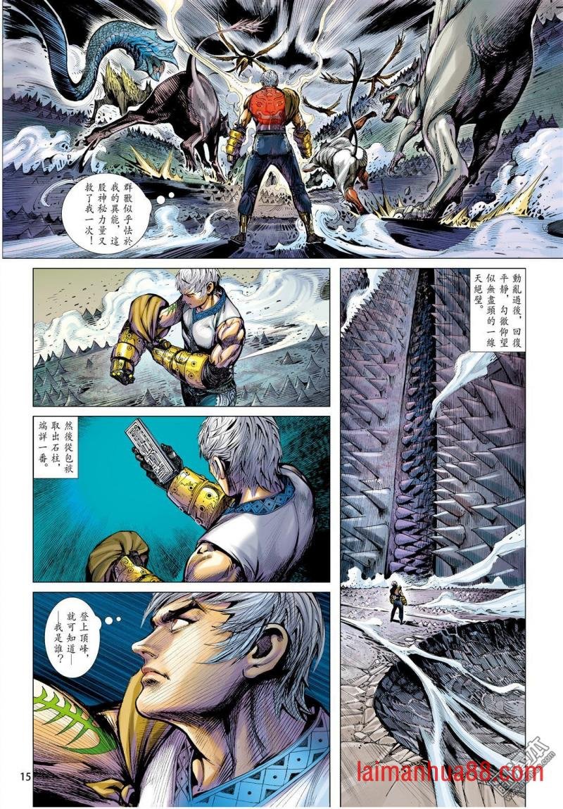 第132话 绝领神域（中）