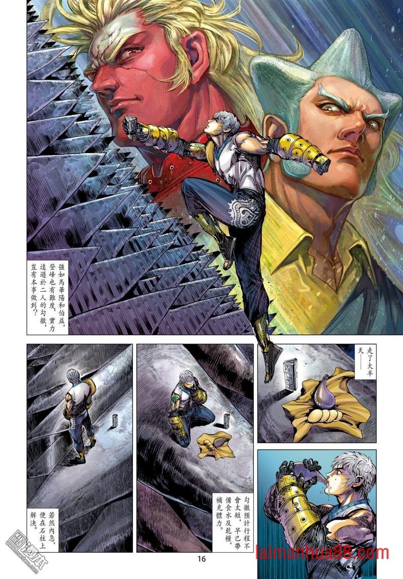第132话 绝领神域（中）