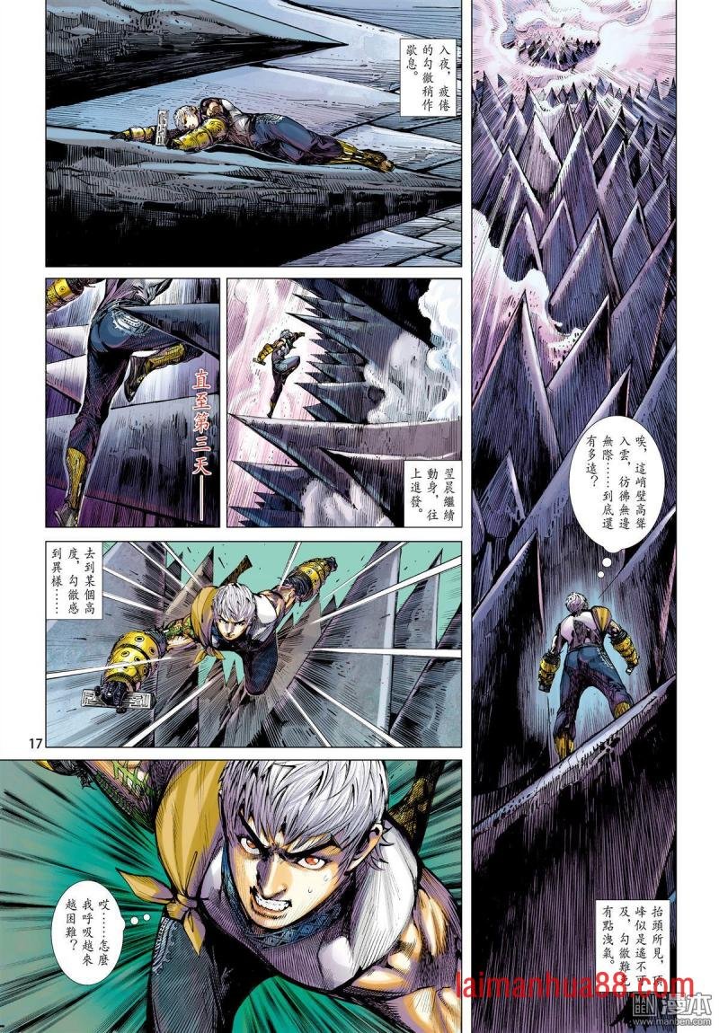 第132话 绝领神域（中）