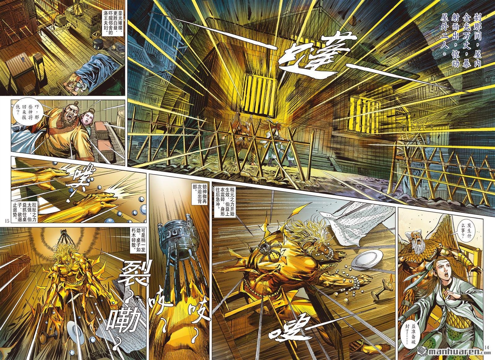 第842话 一死・一生（中）