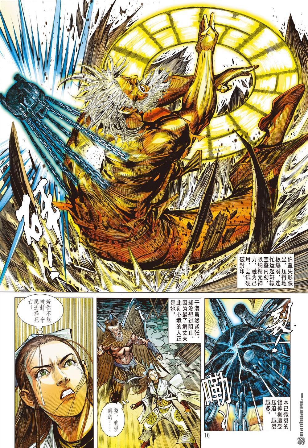 第842话 一死・一生（中）