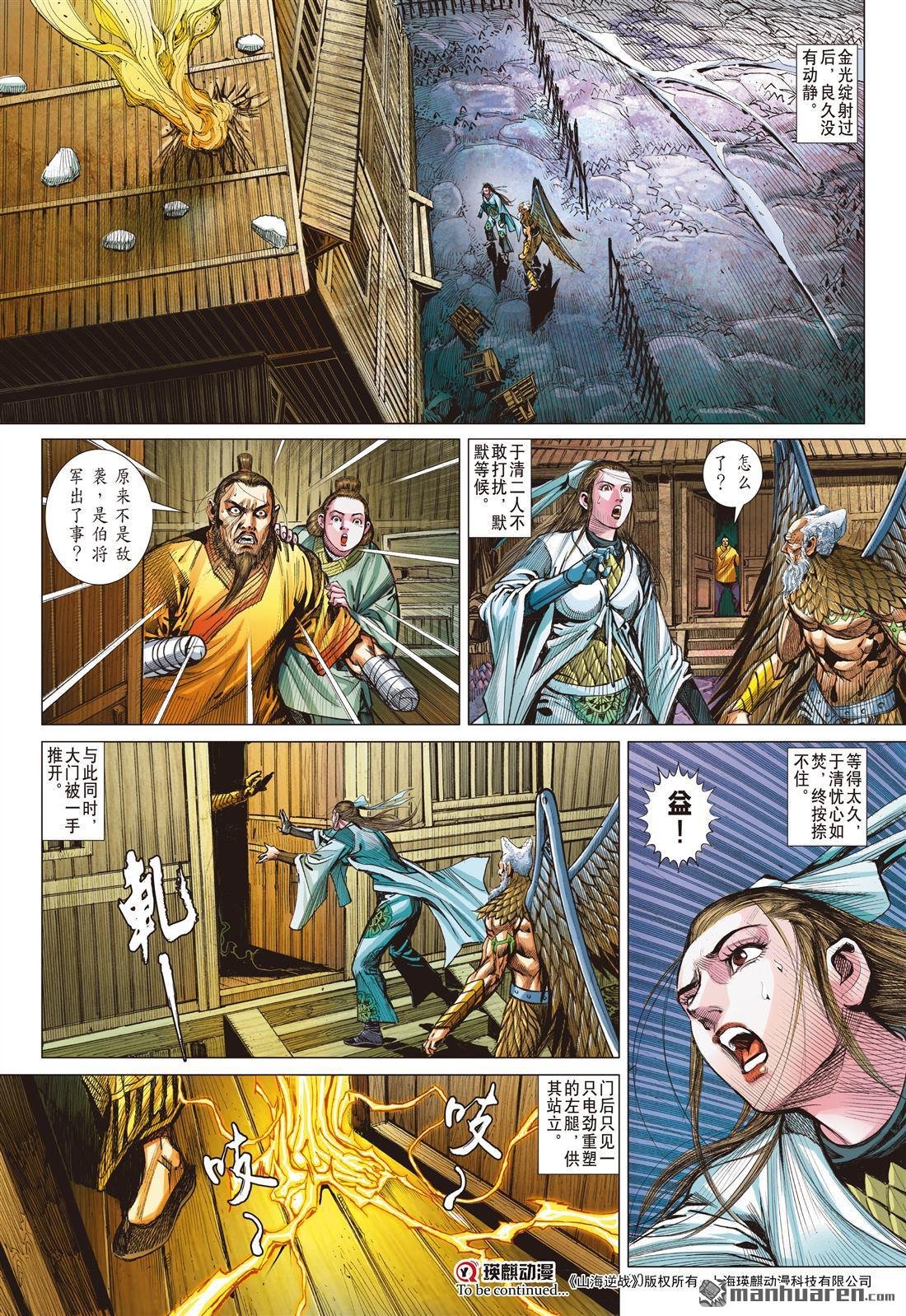 第842话 一死・一生（中）