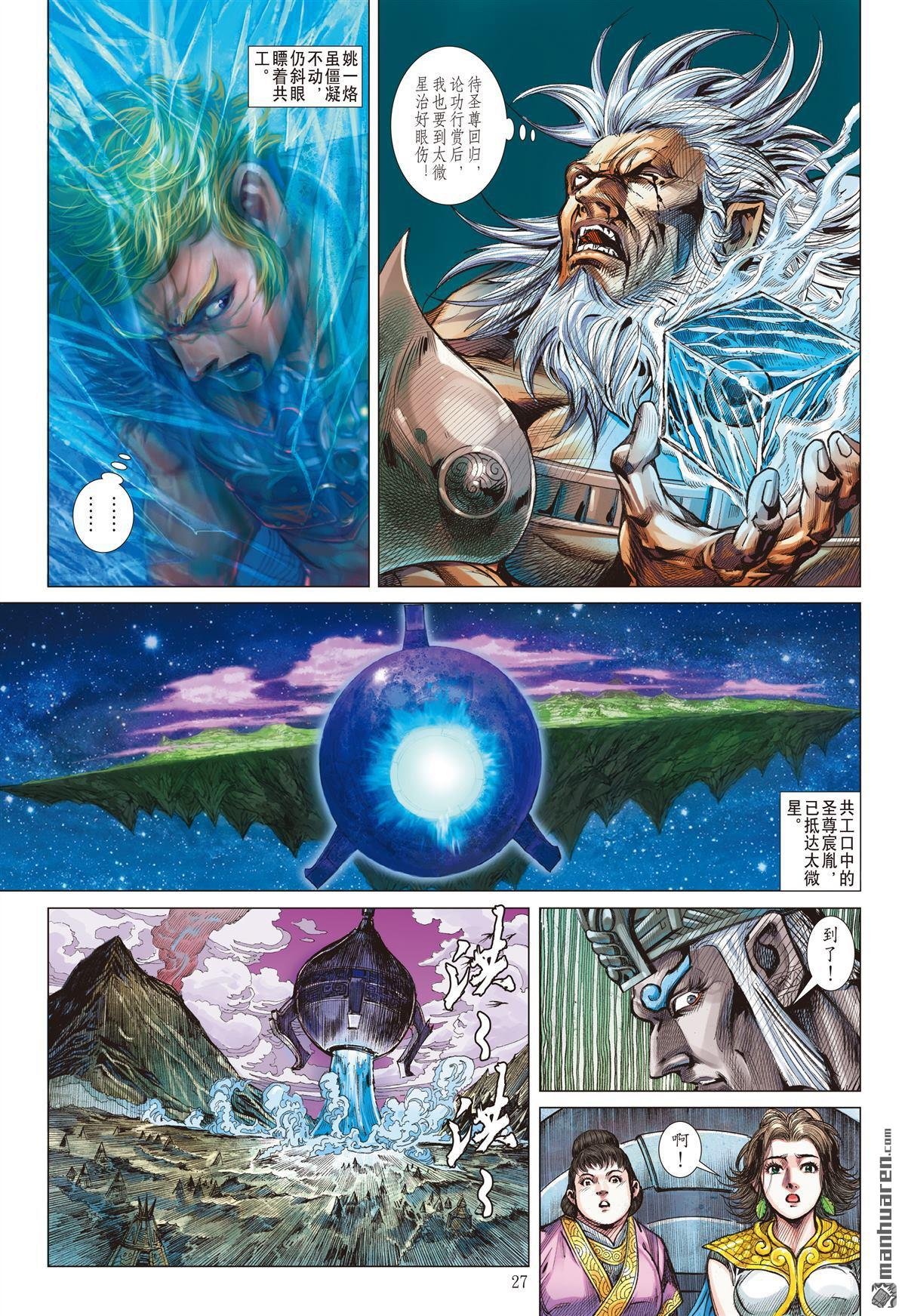 第843话 一死・一生（下）