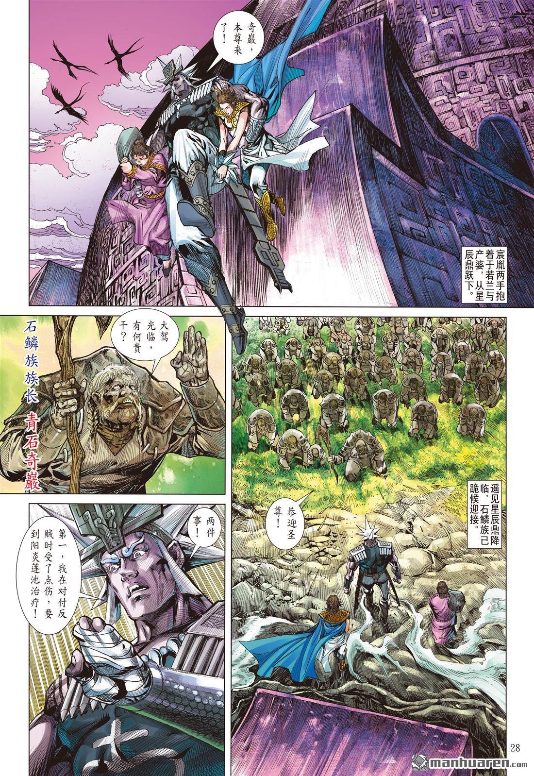 第843话 一死・一生（下）