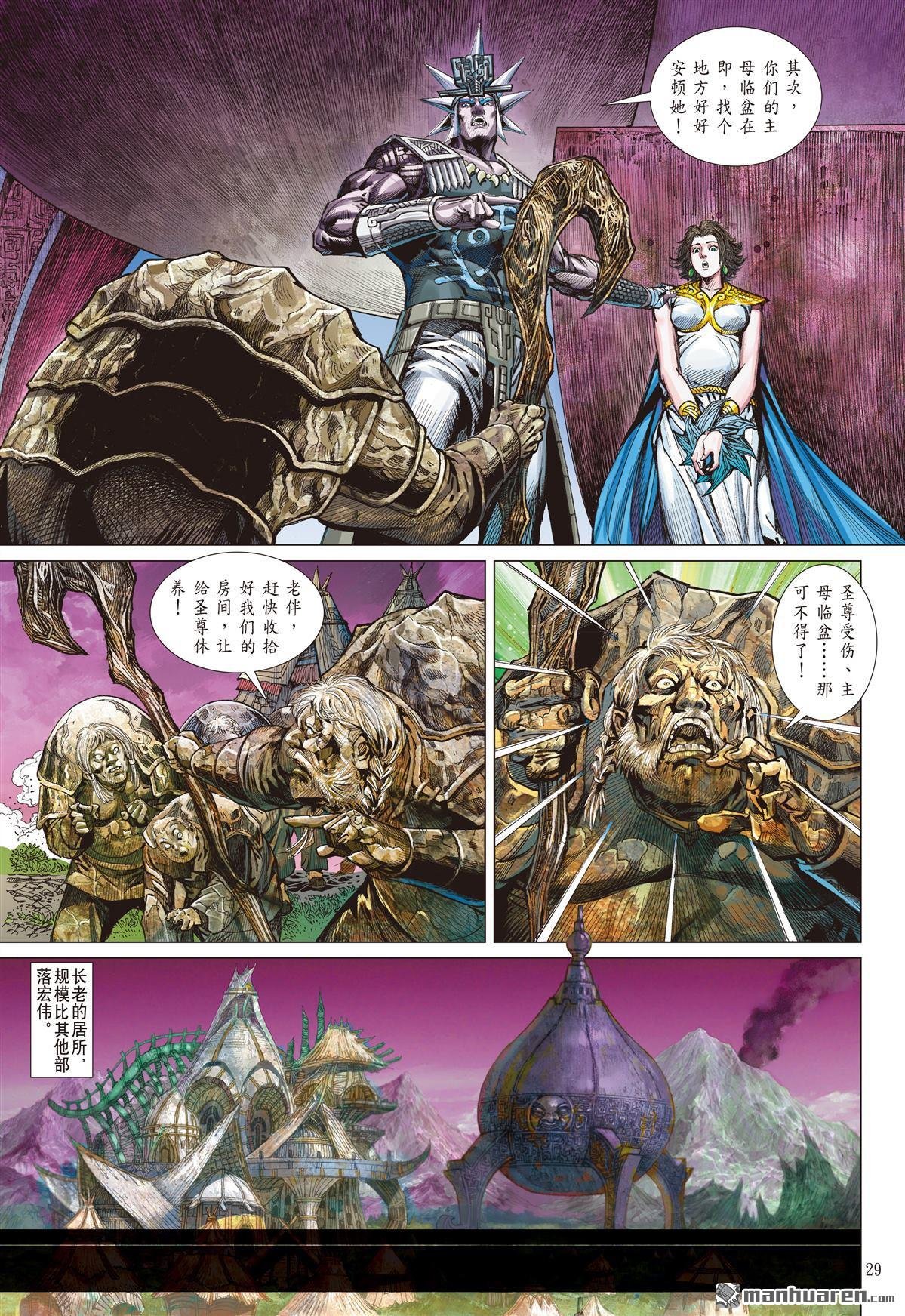 第843话 一死・一生（下）