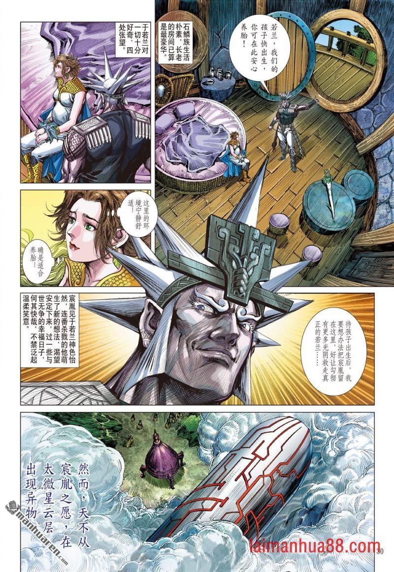 第843话 一死・一生（下）