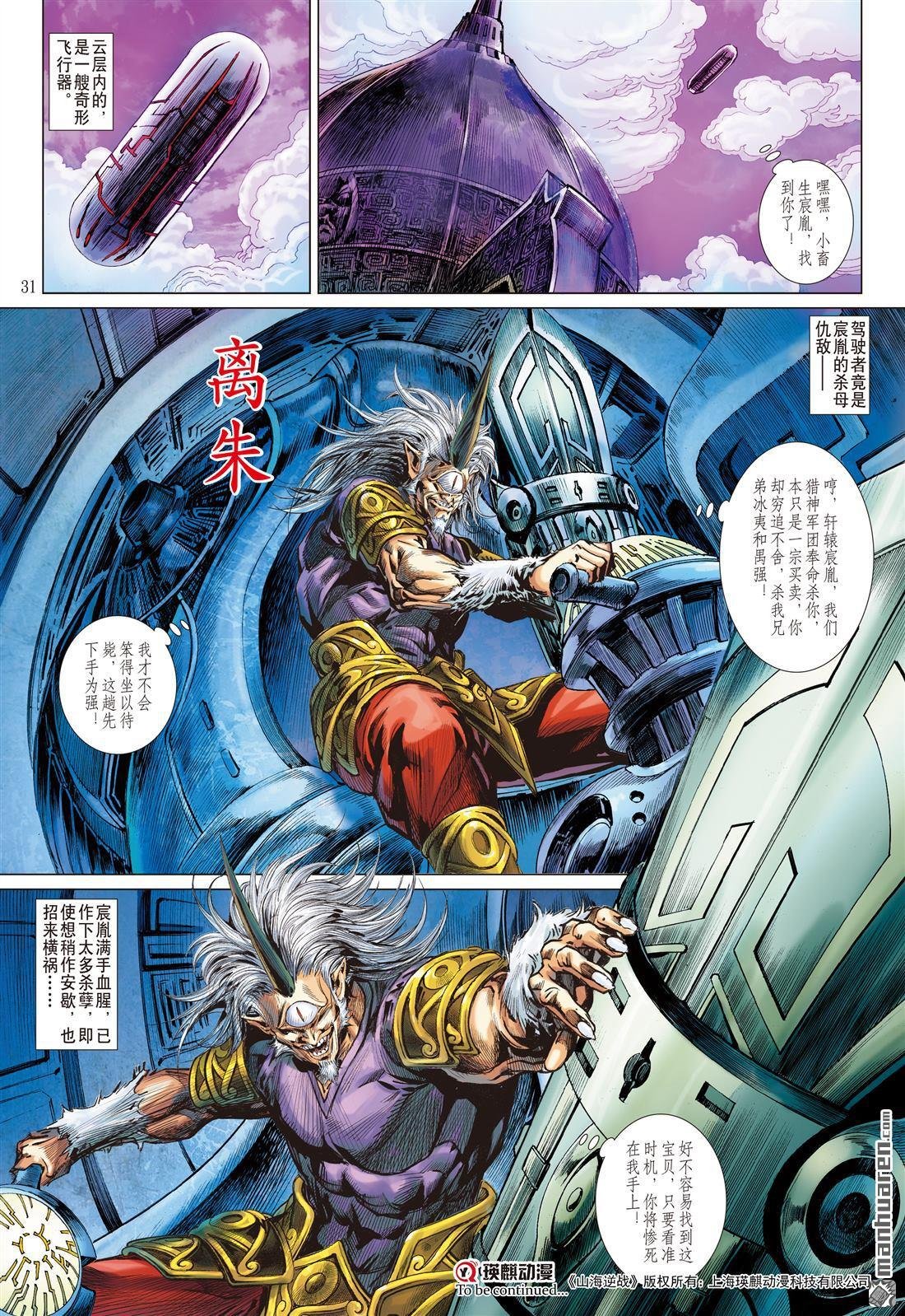 第843话 一死・一生（下）