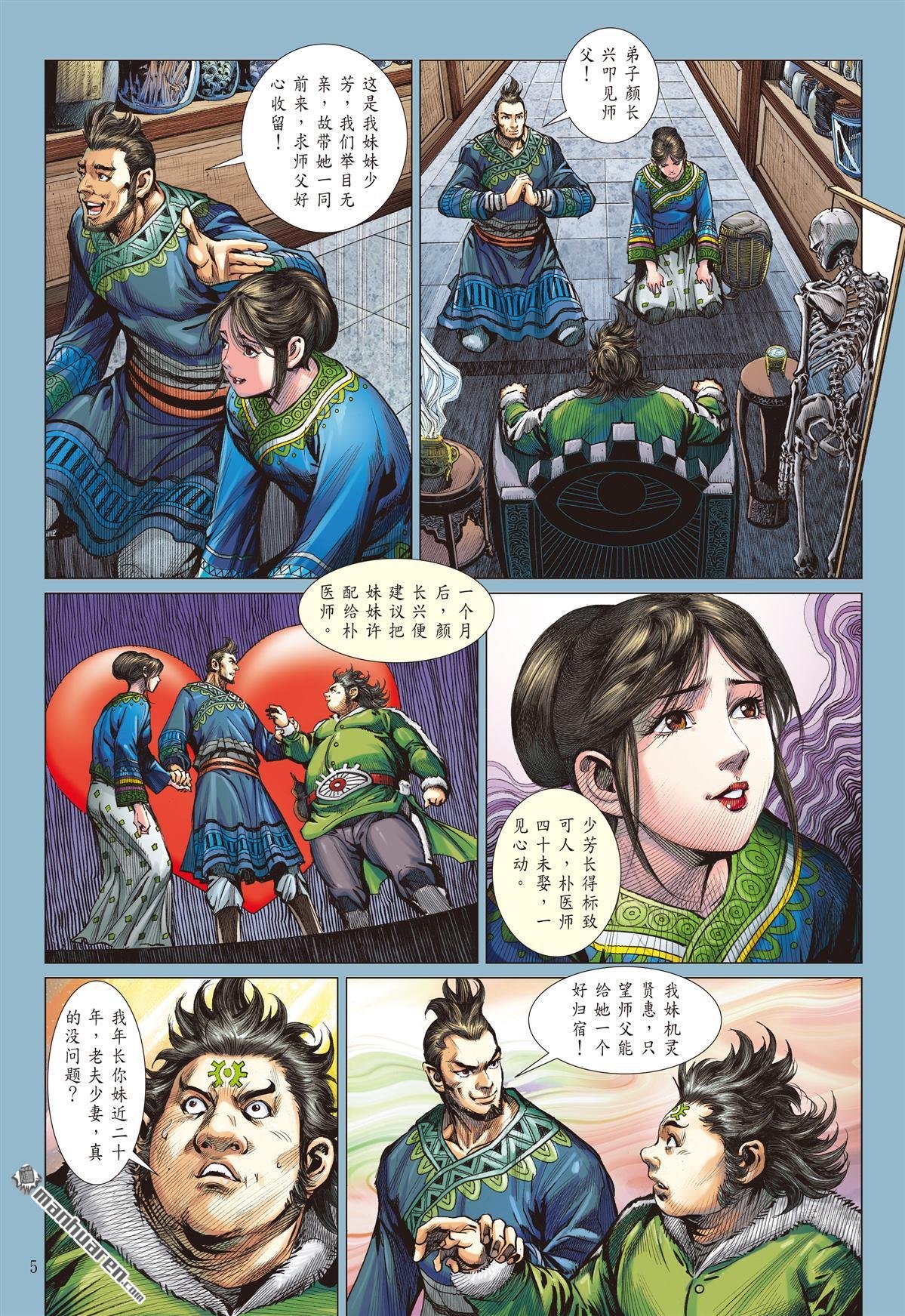 第844话 我的孙儿我来救（上）