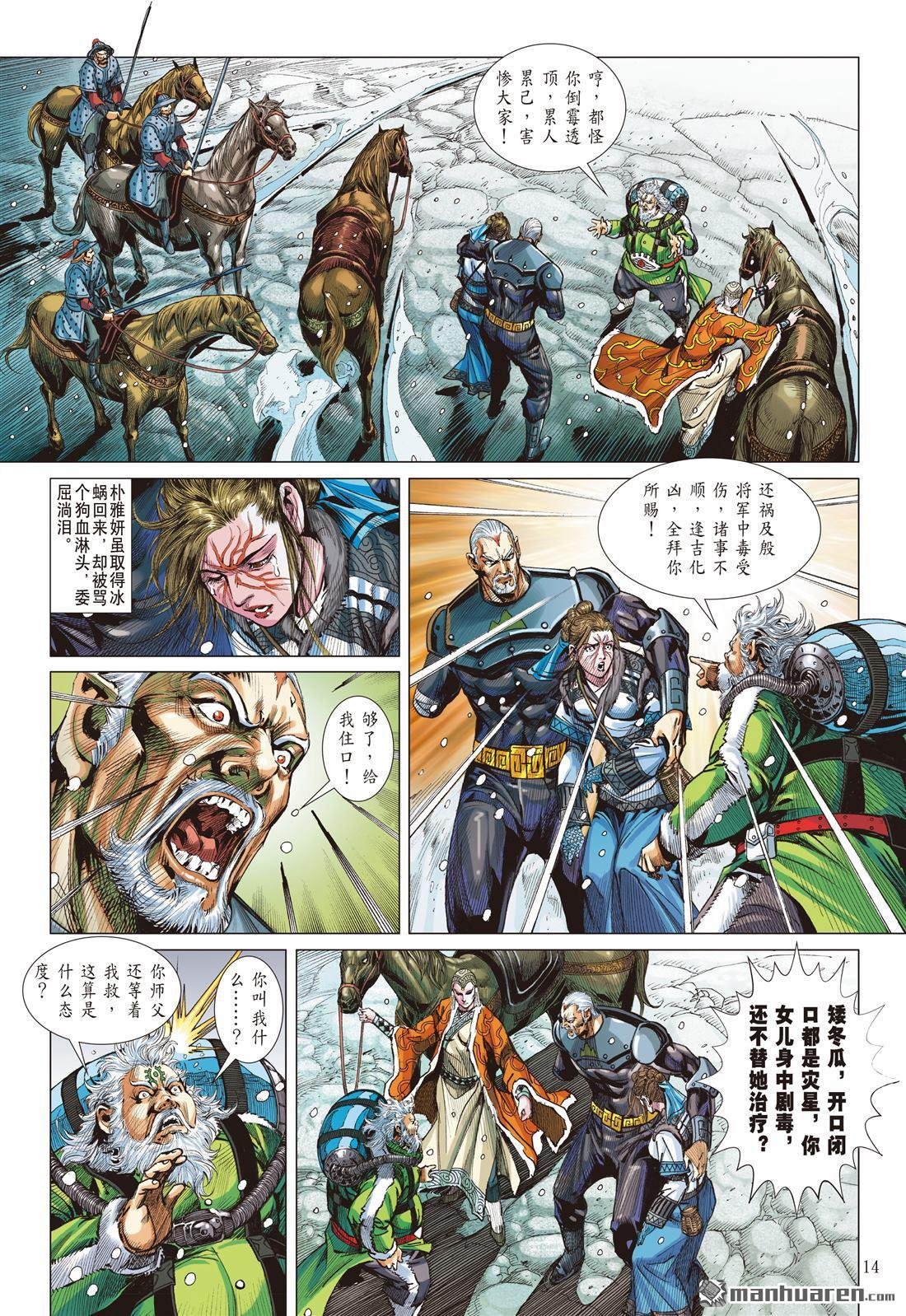 第845话 我的孙儿我来救（中）