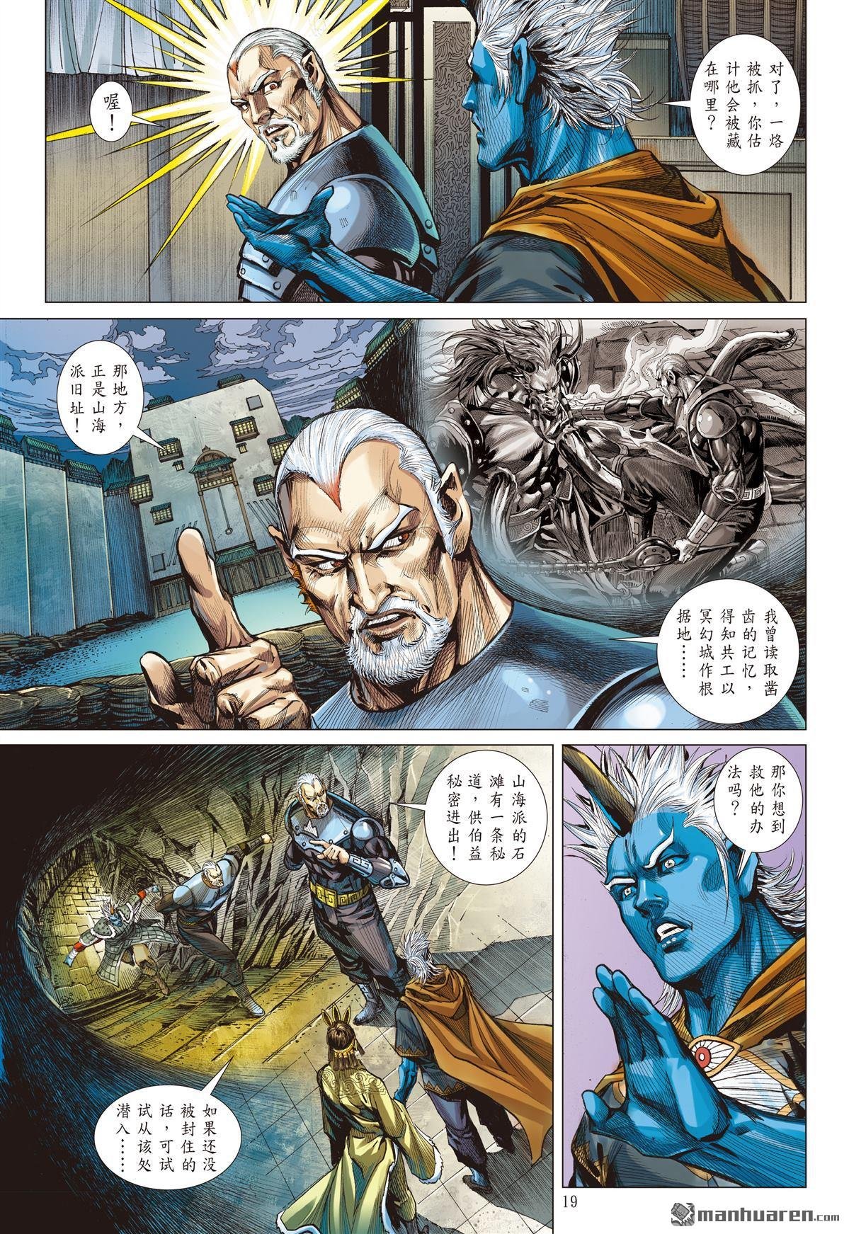 第845话 我的孙儿我来救（中）