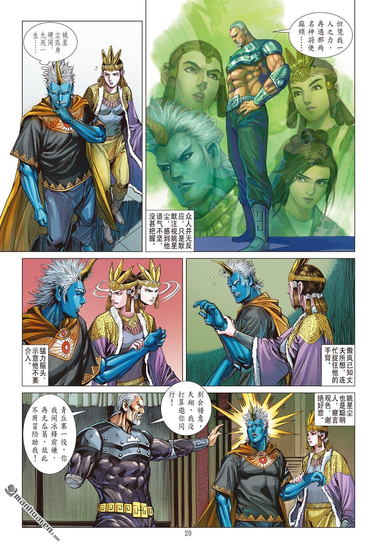 第845话 我的孙儿我来救（中）
