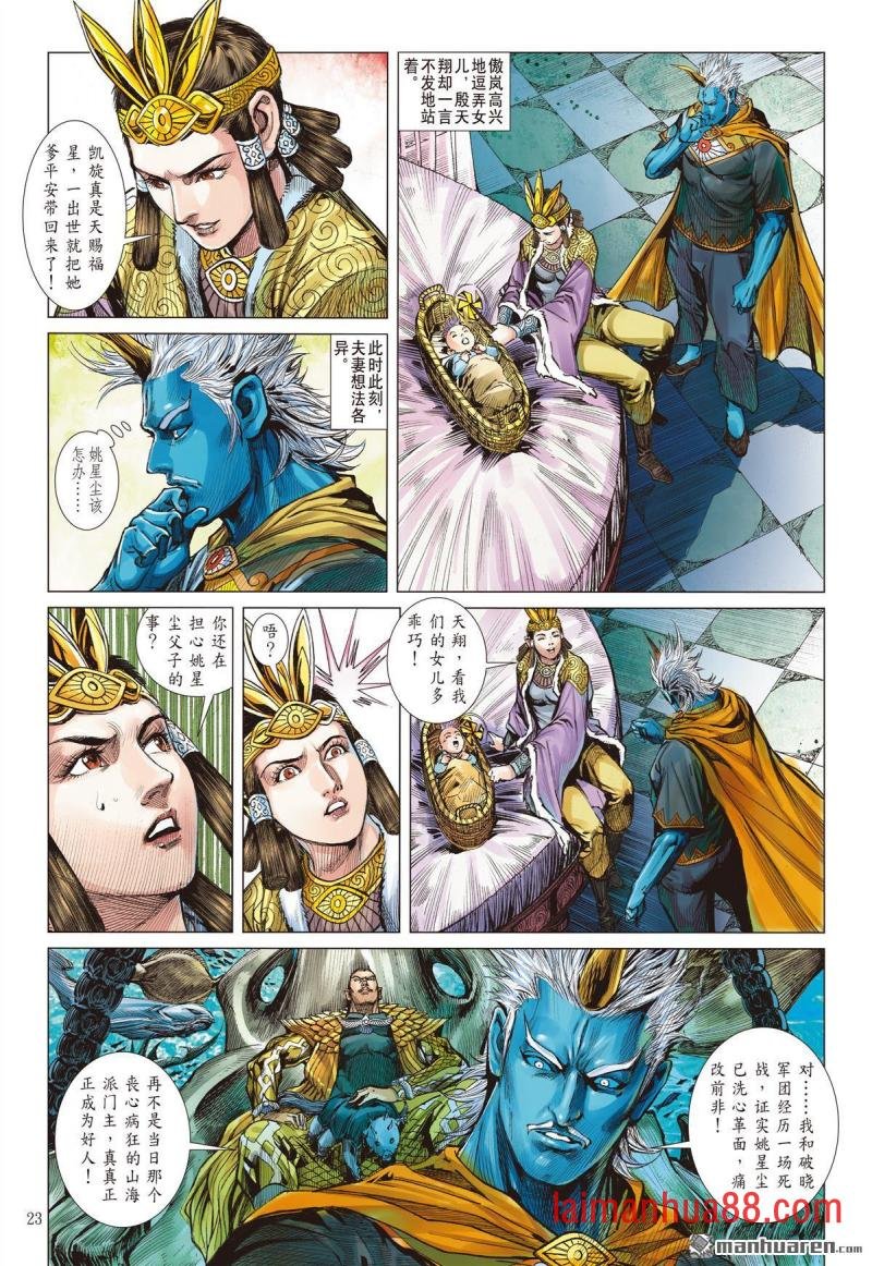 第846话 我的孙儿我来救（下）
