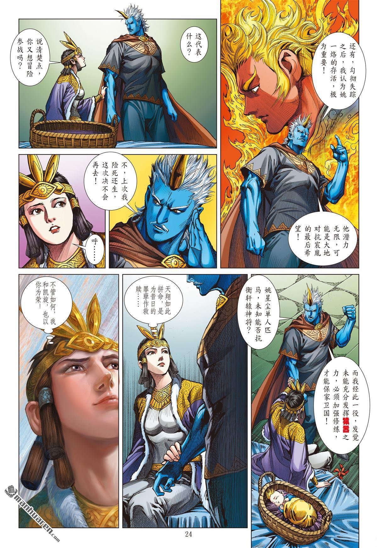第846话 我的孙儿我来救（下）