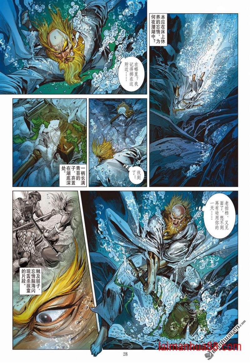 第846话 我的孙儿我来救（下）
