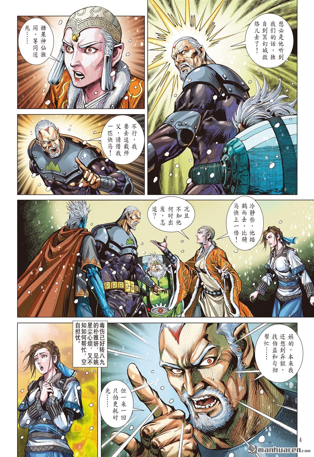 第847话 花容易・情相忆（上）