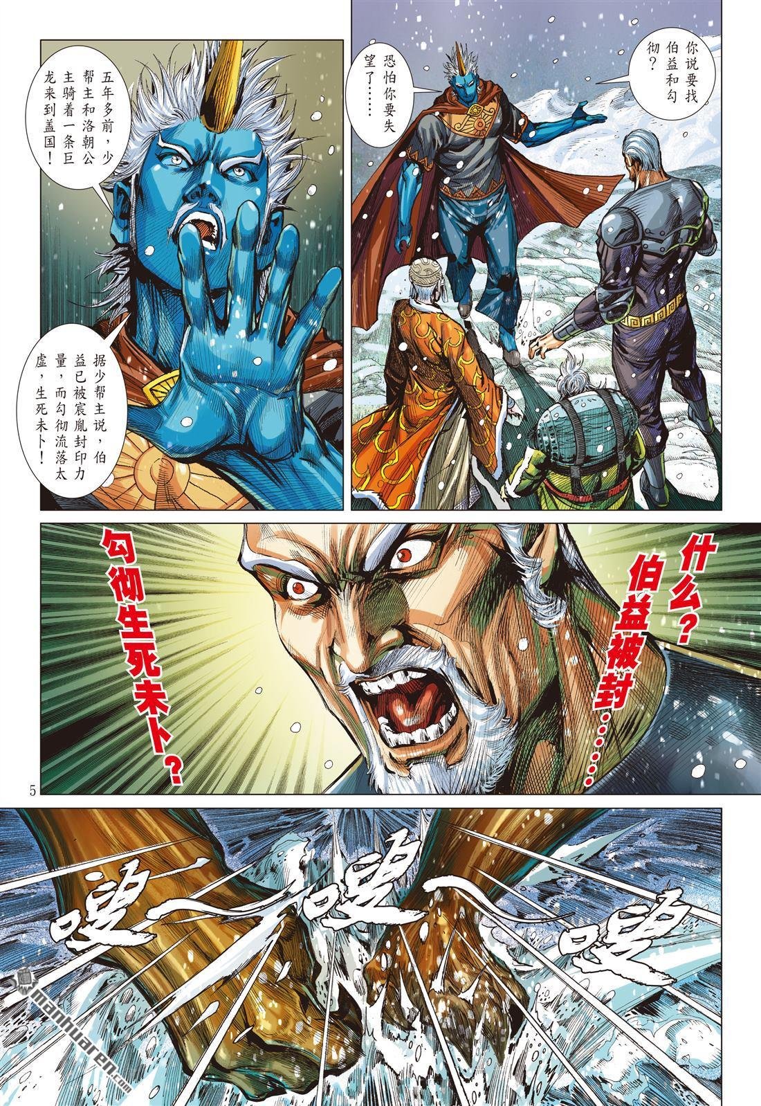 第847话 花容易・情相忆（上）