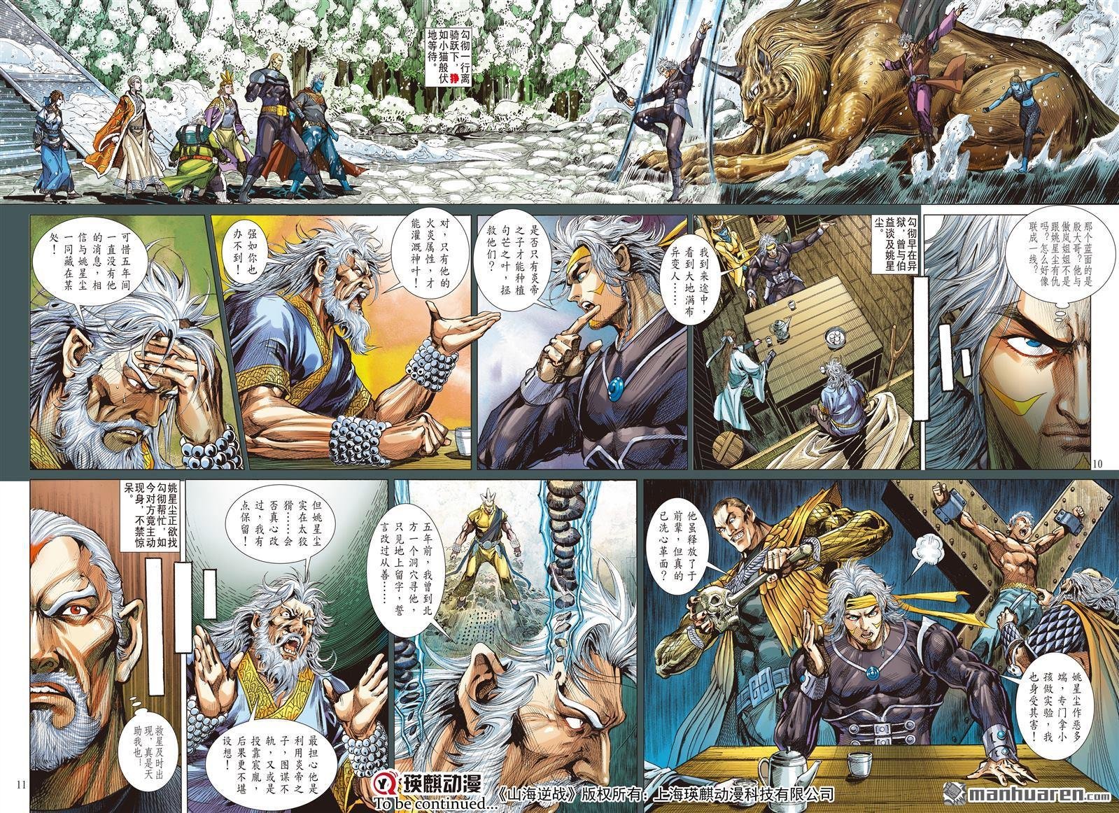 第847话 花容易・情相忆（上）