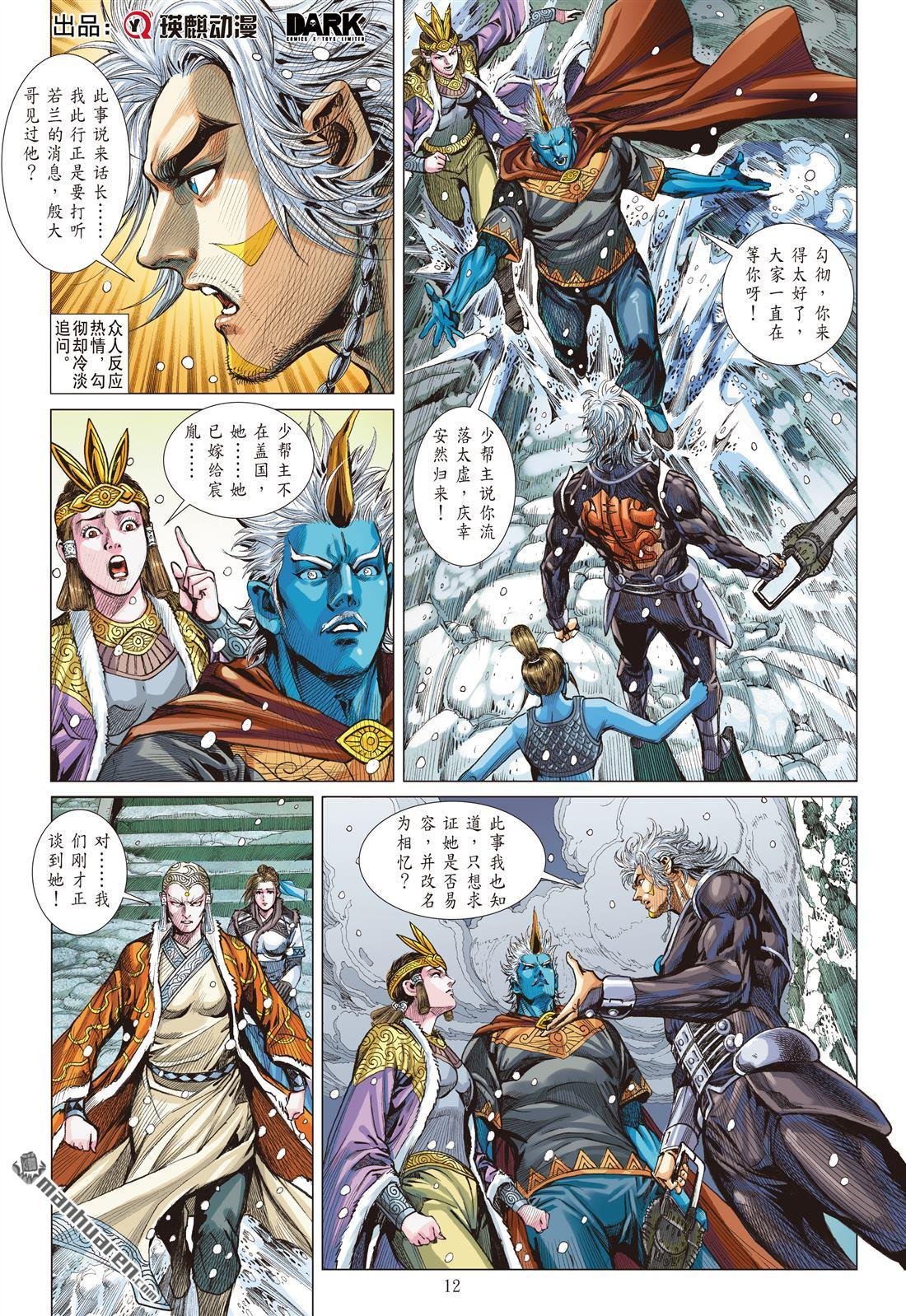 第848话 花容易・情相忆（中）
