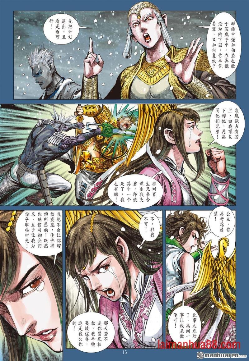 第848话 花容易・情相忆（中）