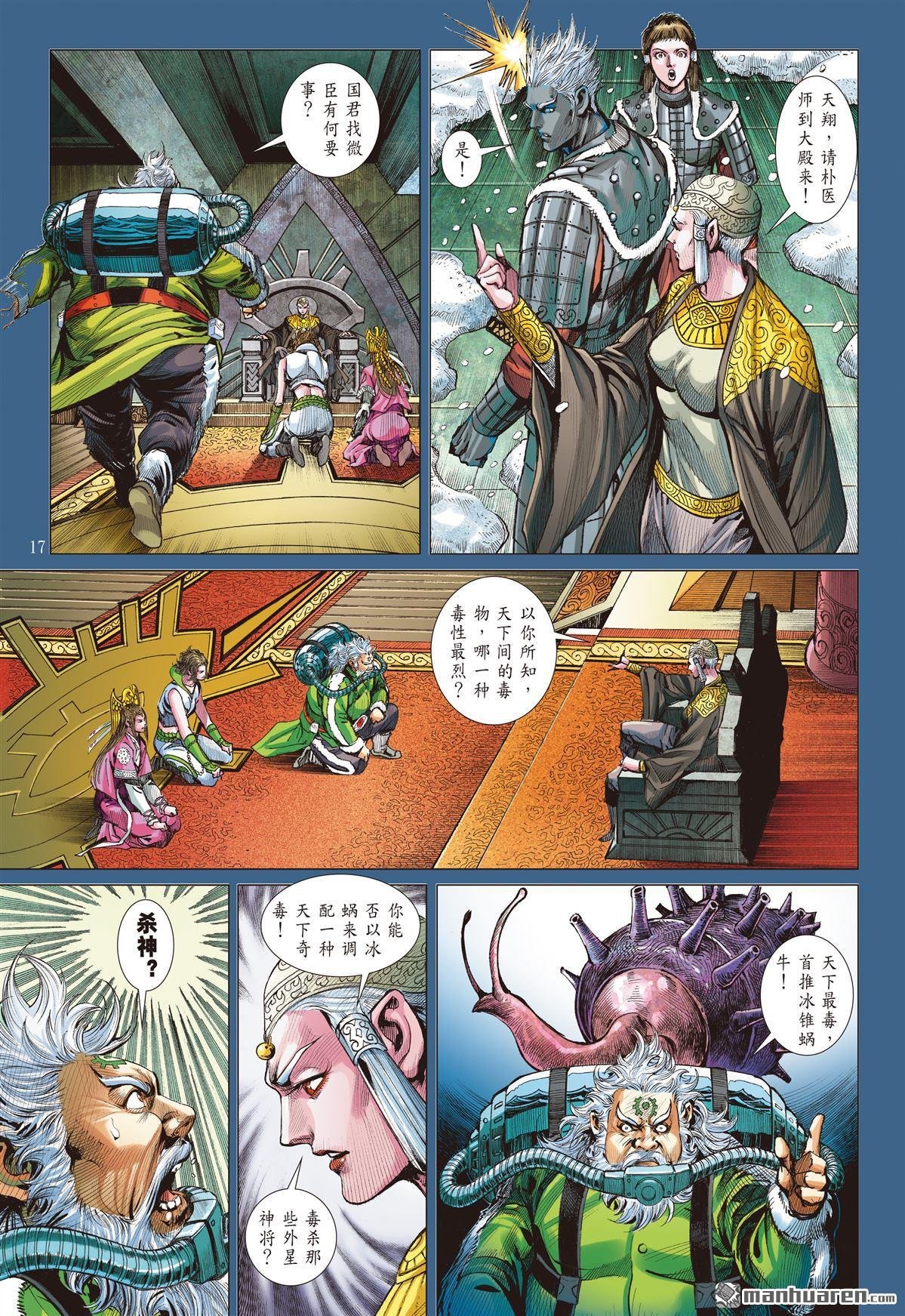 第848话 花容易・情相忆（中）