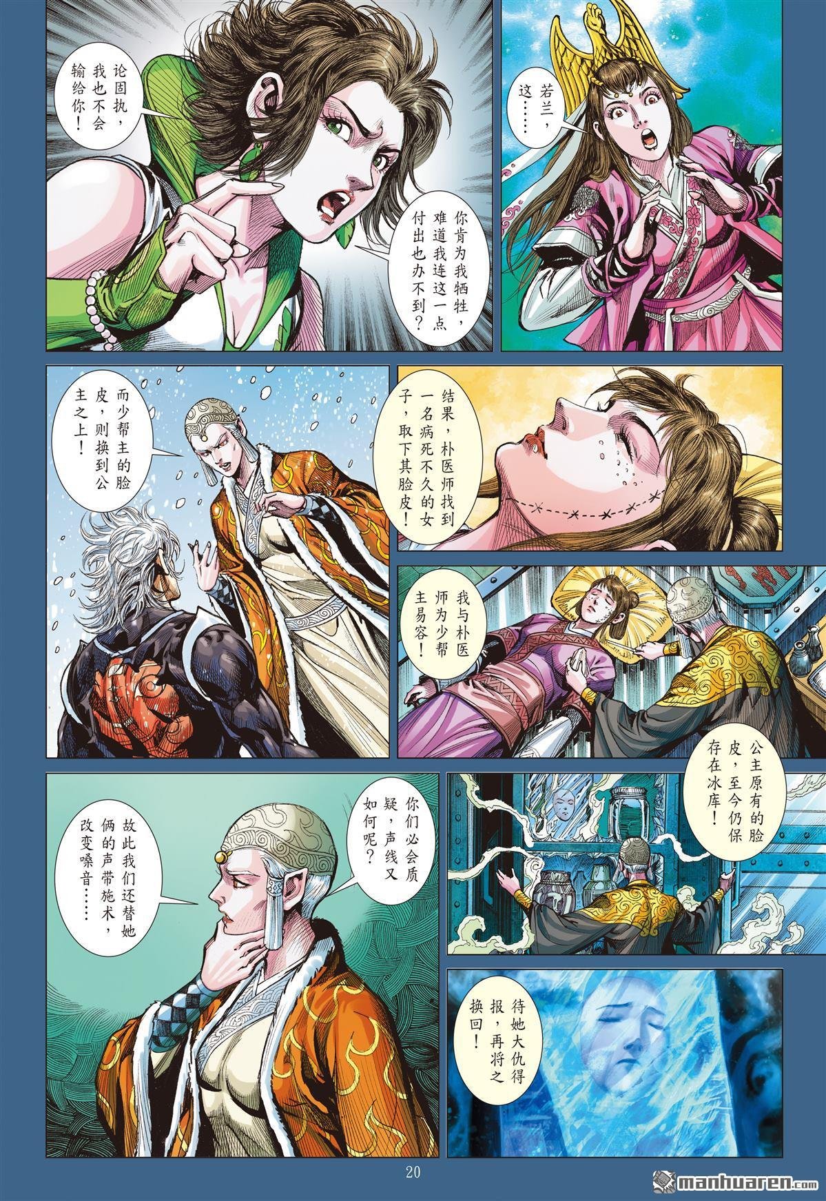 第848话 花容易・情相忆（中）