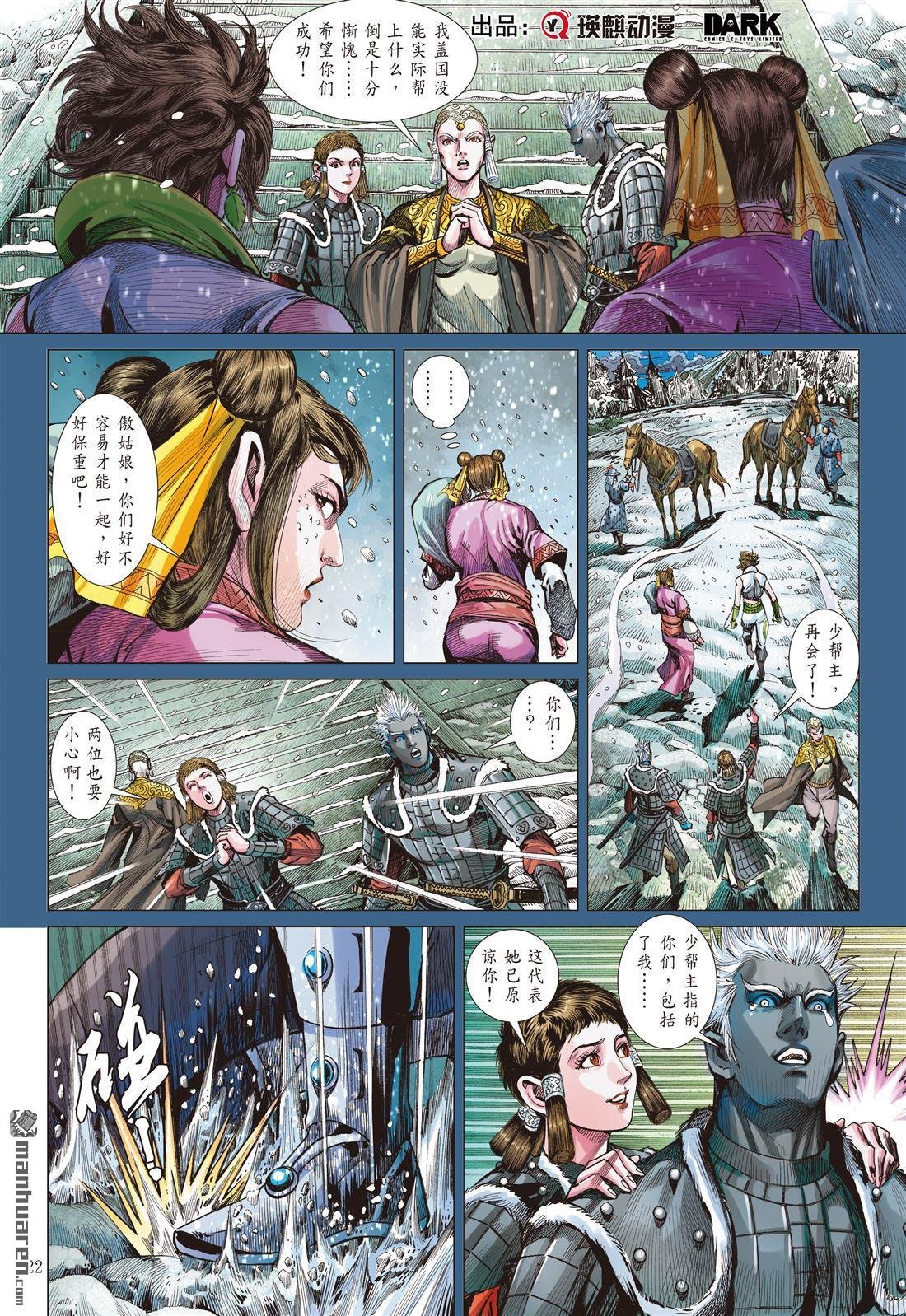 第849话 花容易・情相忆（下）
