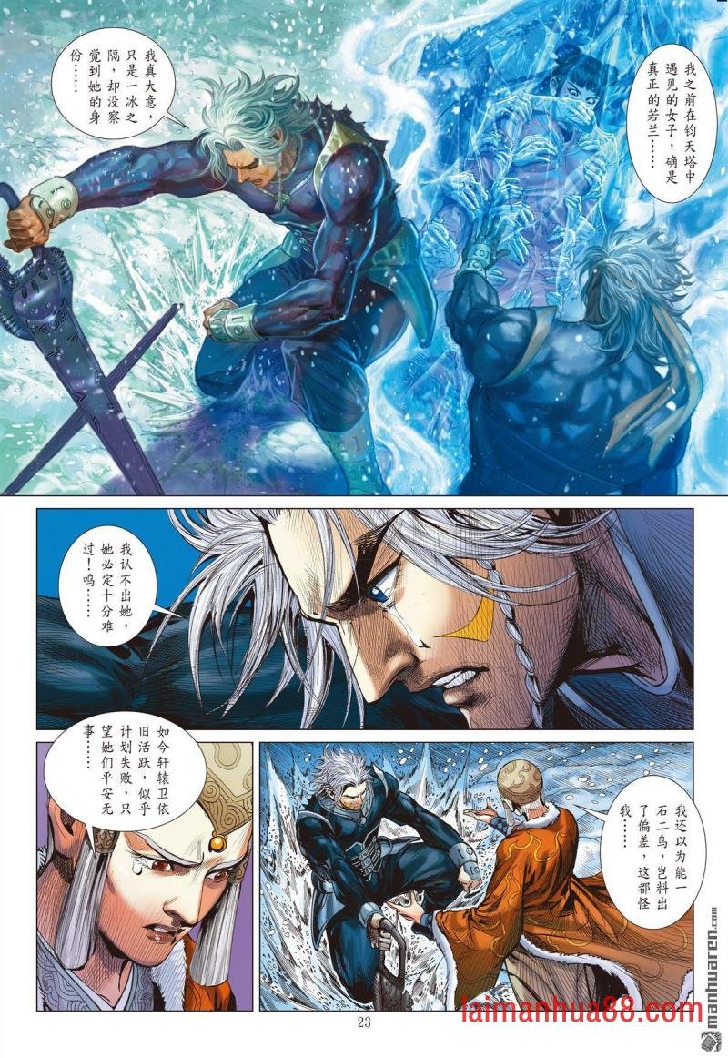 第849话 花容易・情相忆（下）