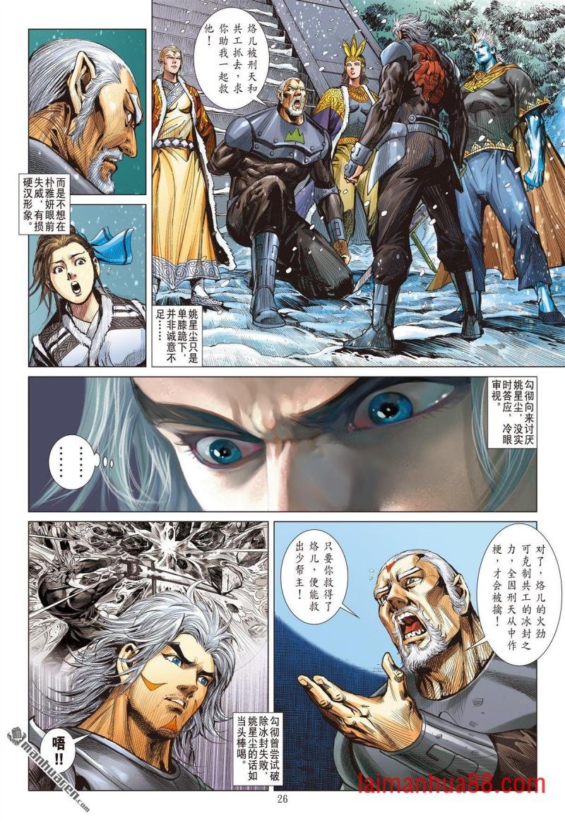 第849话 花容易・情相忆（下）