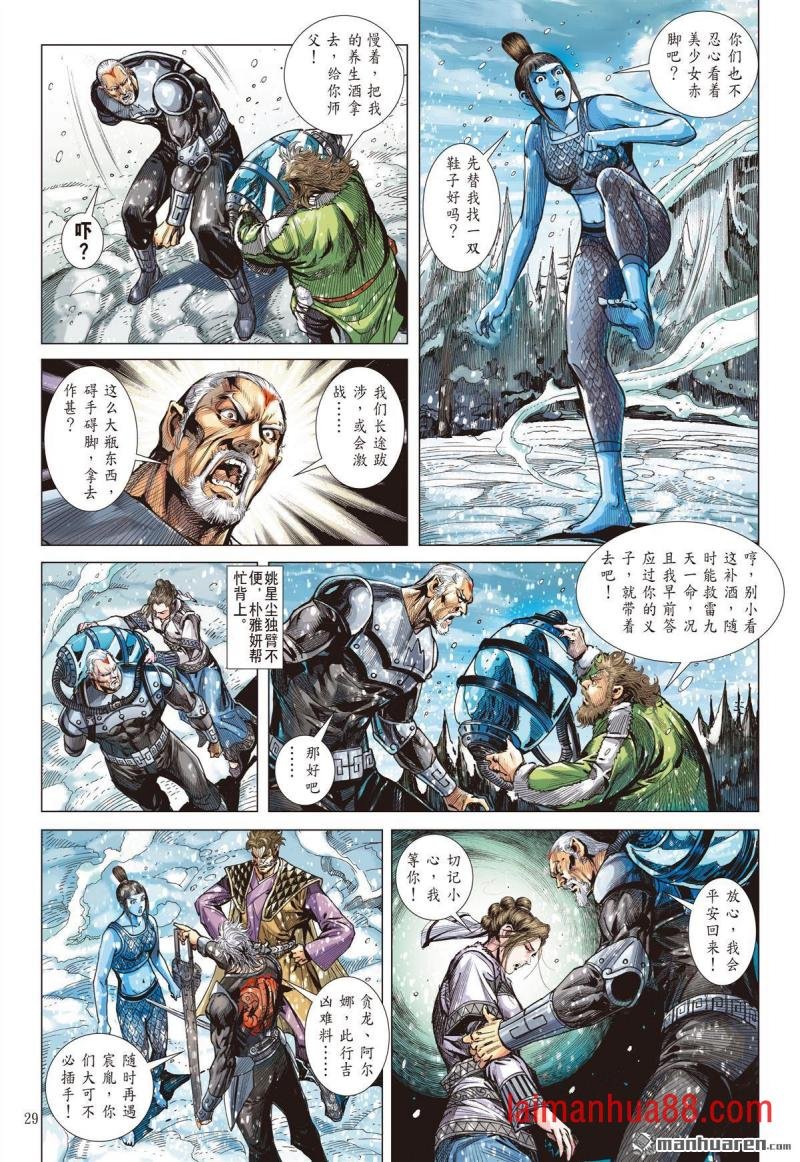 第849话 花容易・情相忆（下）