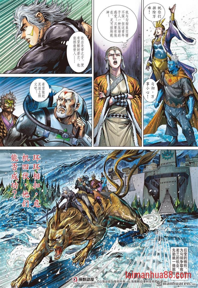 第849话 花容易・情相忆（下）