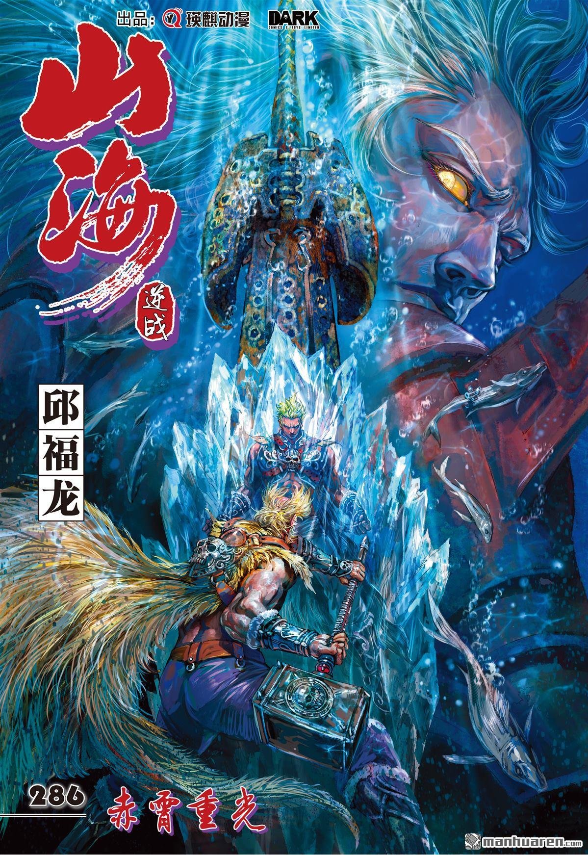 第850话 赤霄重光（上）