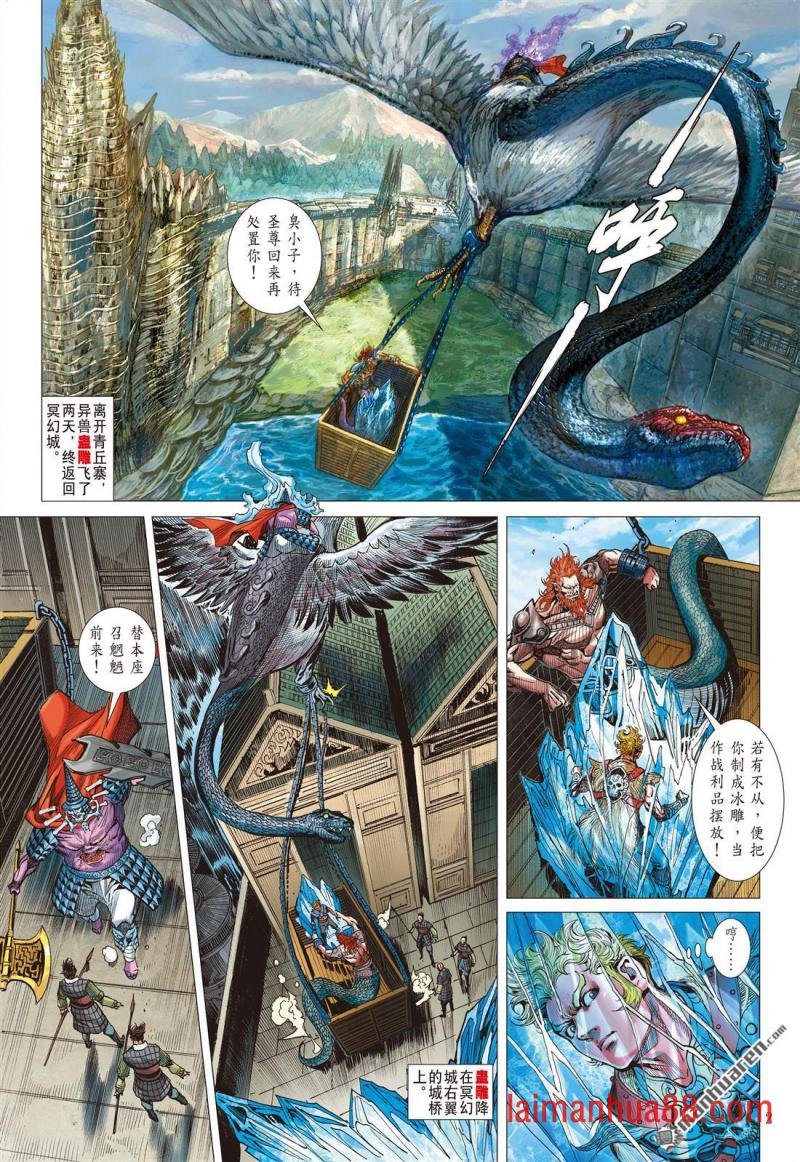 第850话 赤霄重光（上）