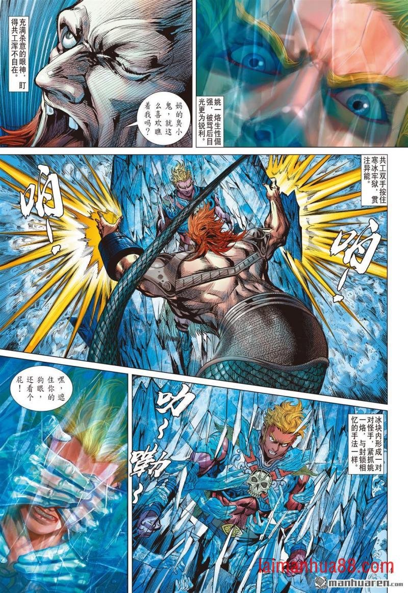 第850话 赤霄重光（上）