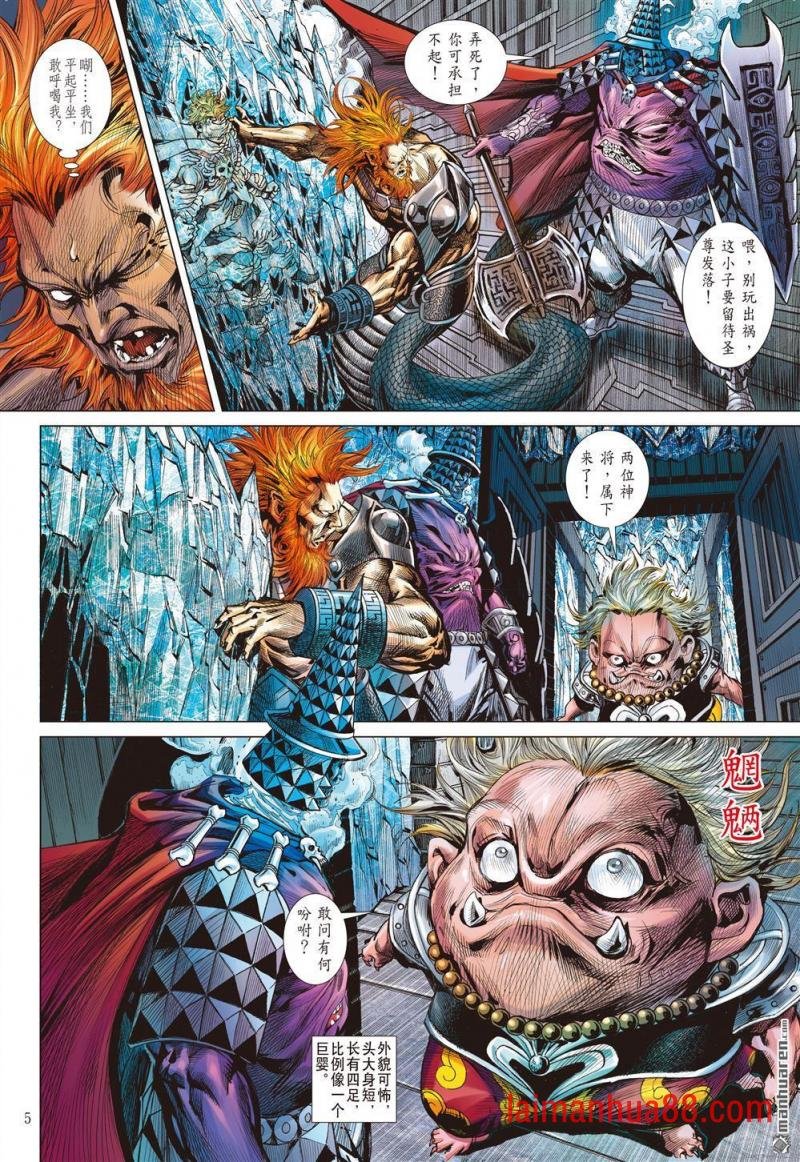 第850话 赤霄重光（上）