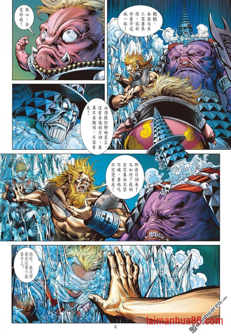 第850话 赤霄重光（上）