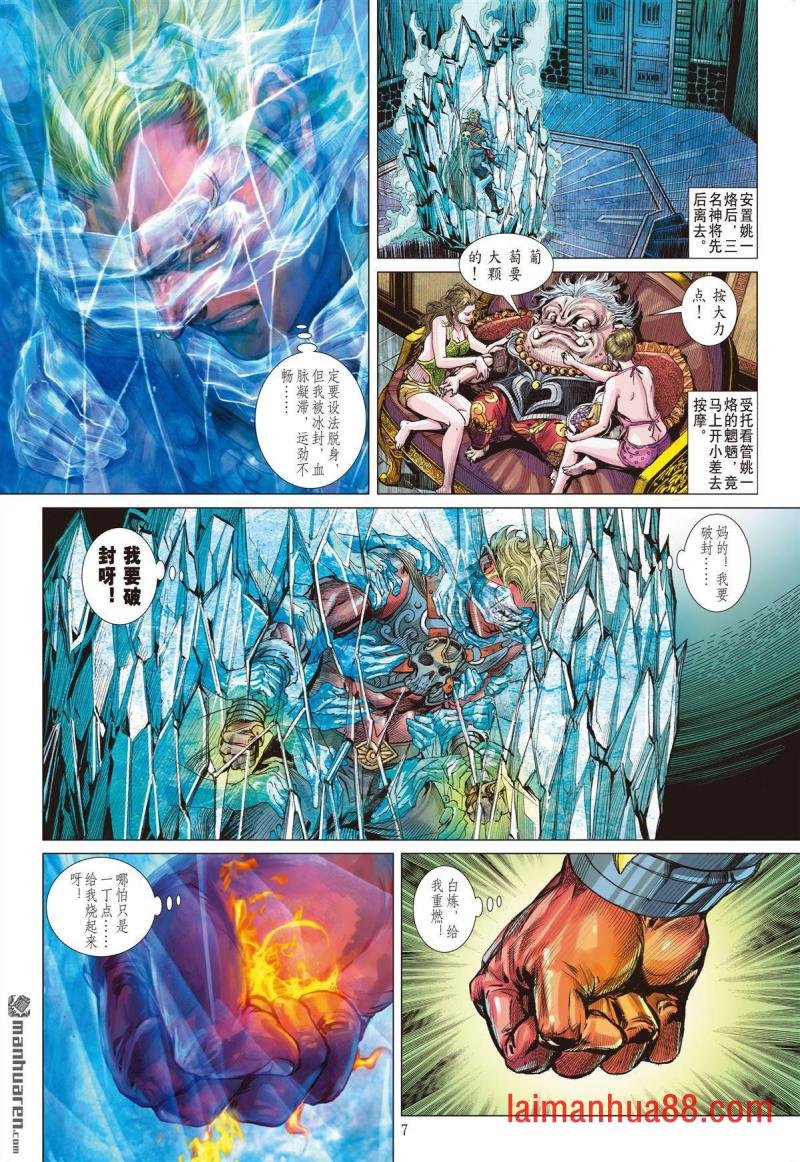 第850话 赤霄重光（上）