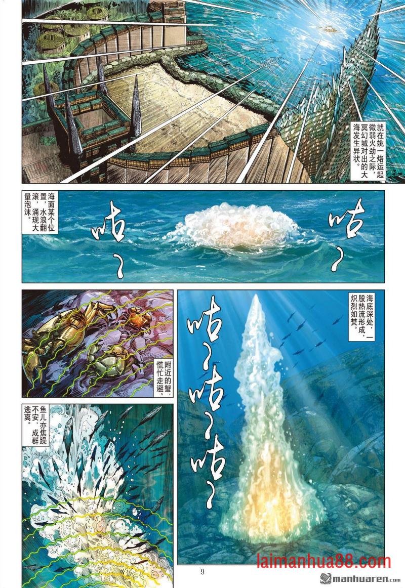 第850话 赤霄重光（上）