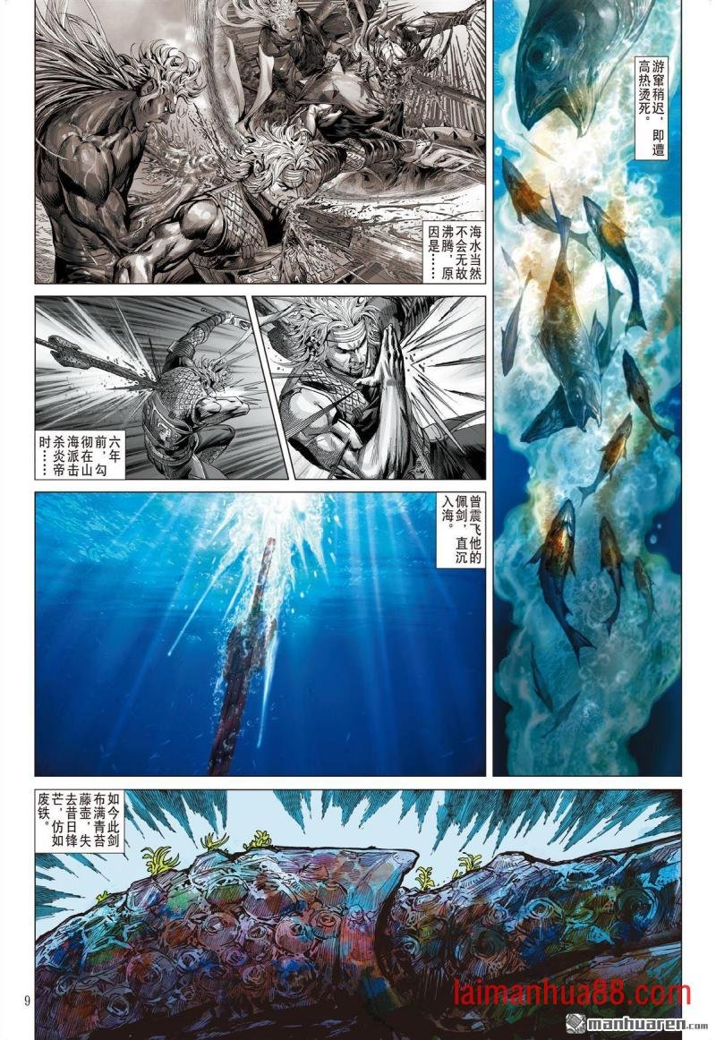 第850话 赤霄重光（上）