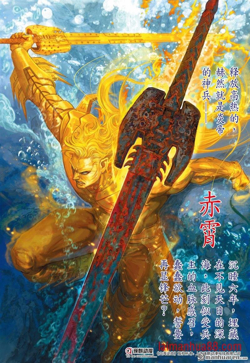 第850话 赤霄重光（上）