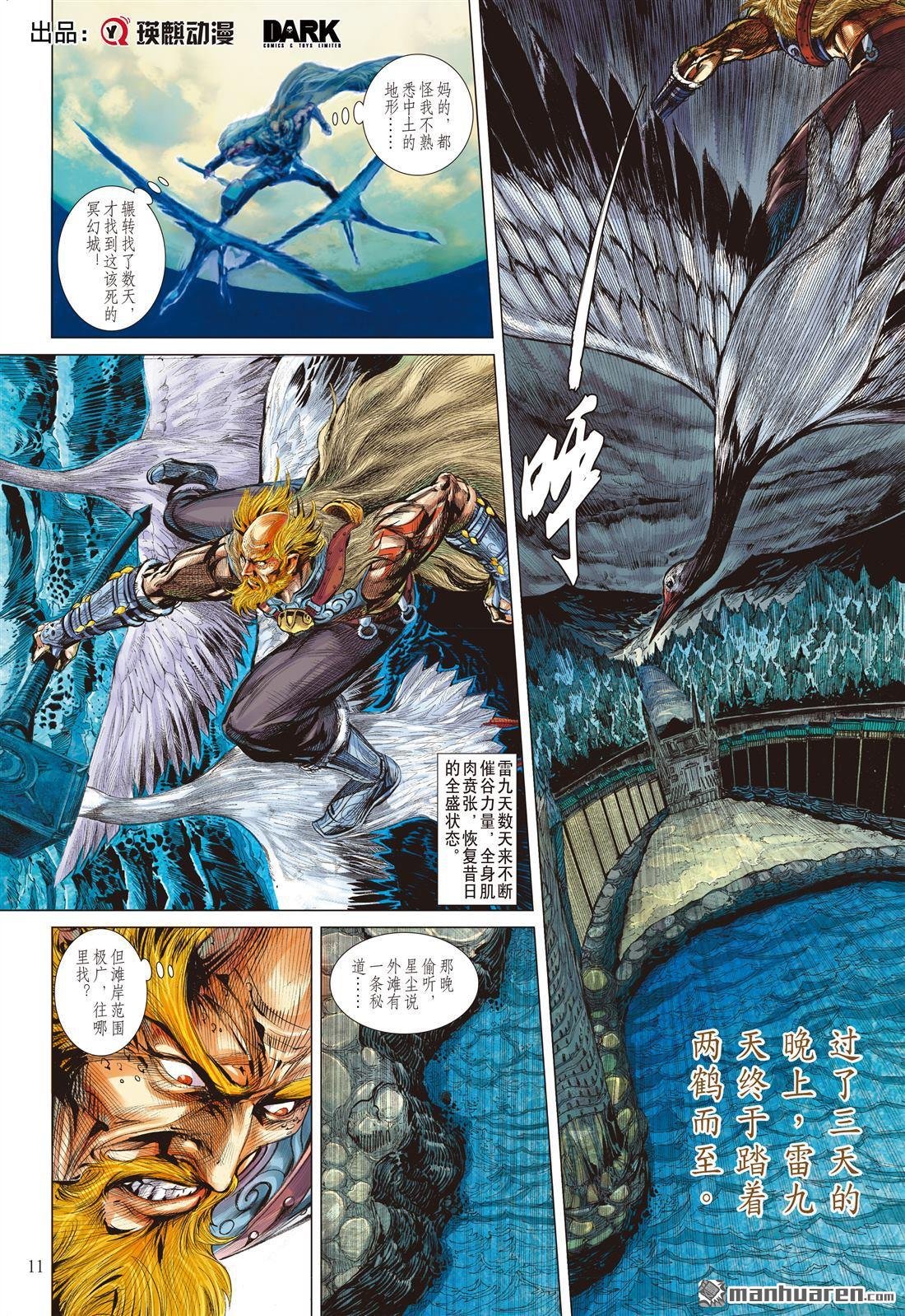 第851话 赤霄重光（中）