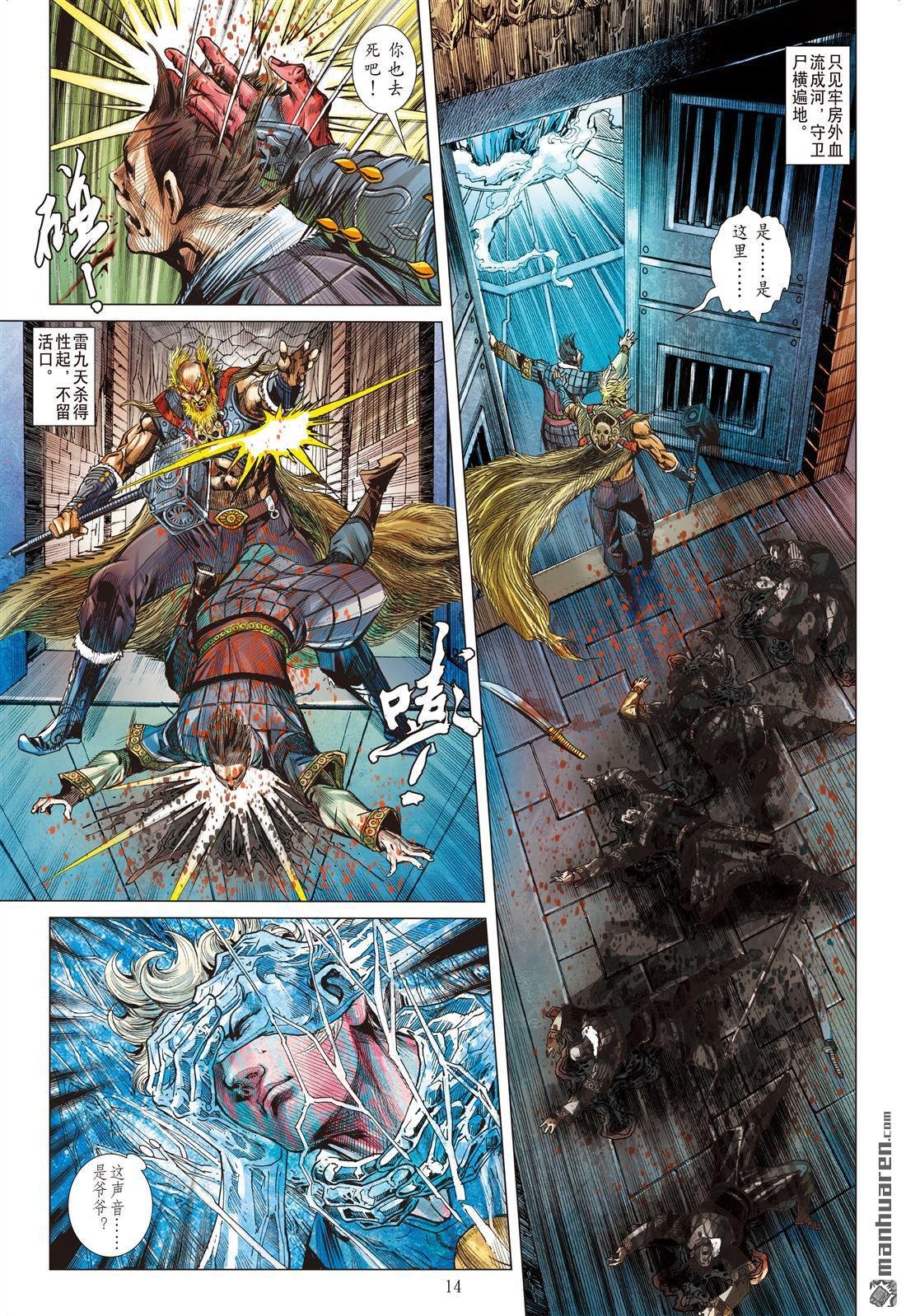 第851话 赤霄重光（中）