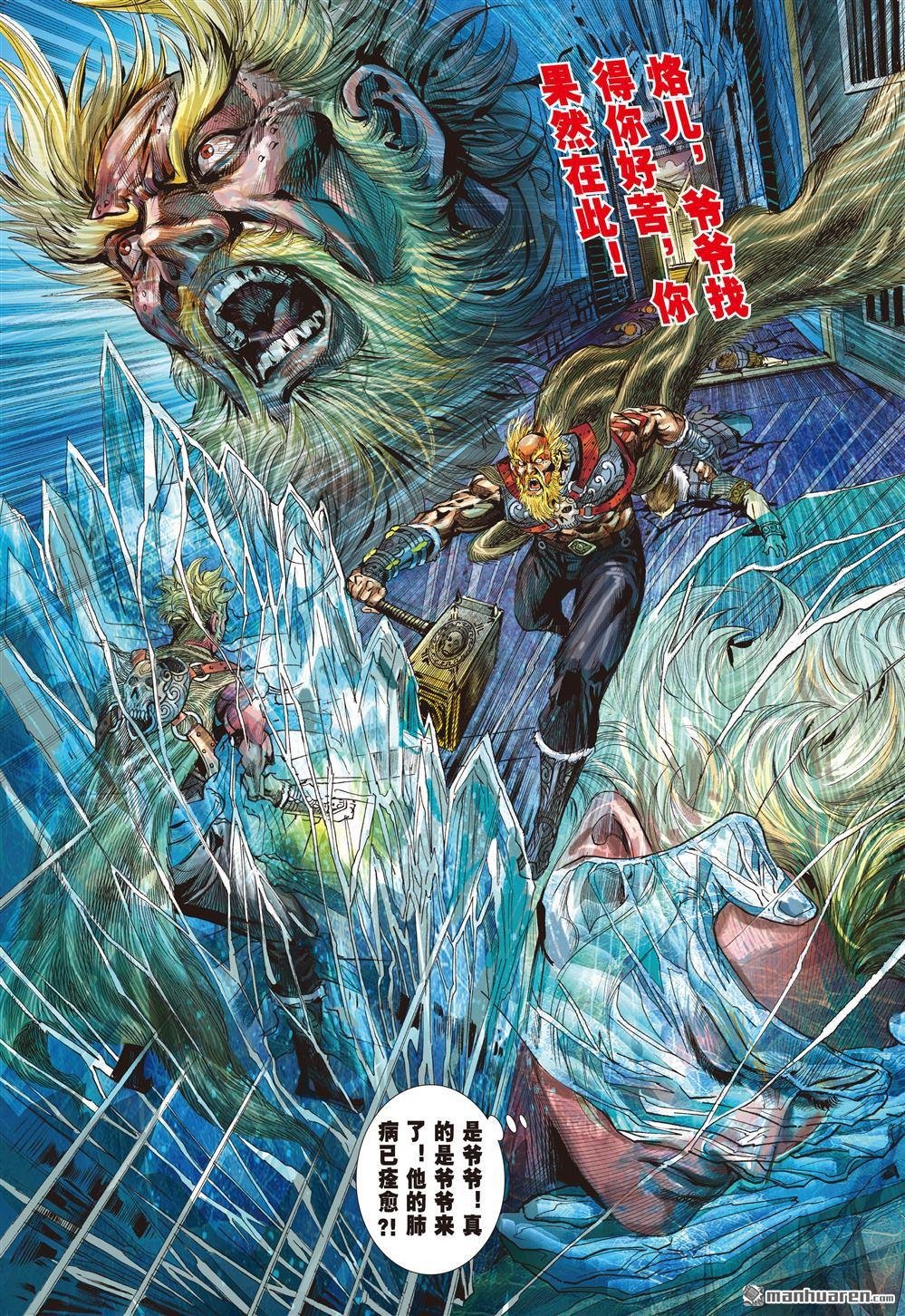 第851话 赤霄重光（中）