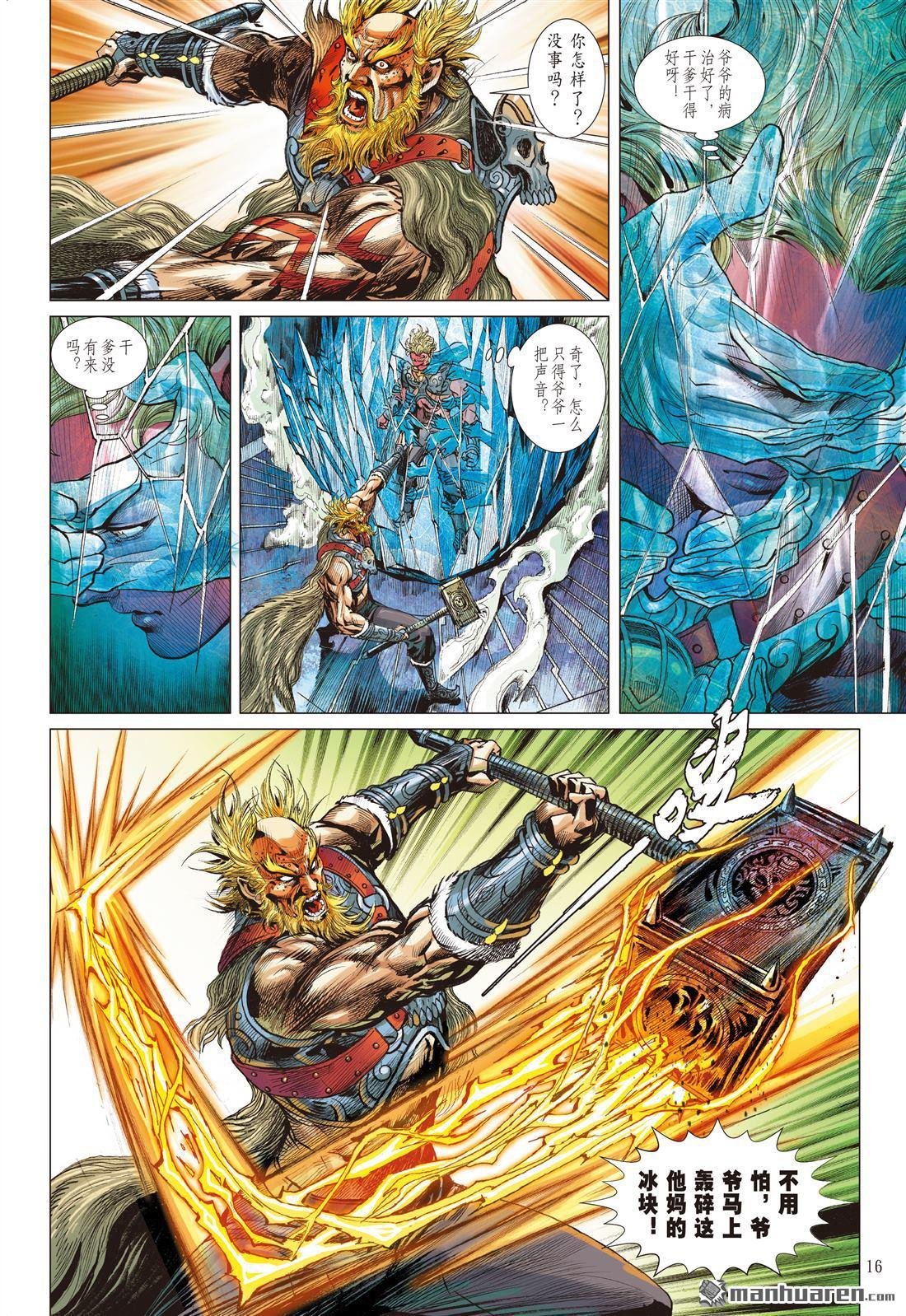 第851话 赤霄重光（中）